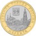 10 рублей Нерехта 2014 биметалл 